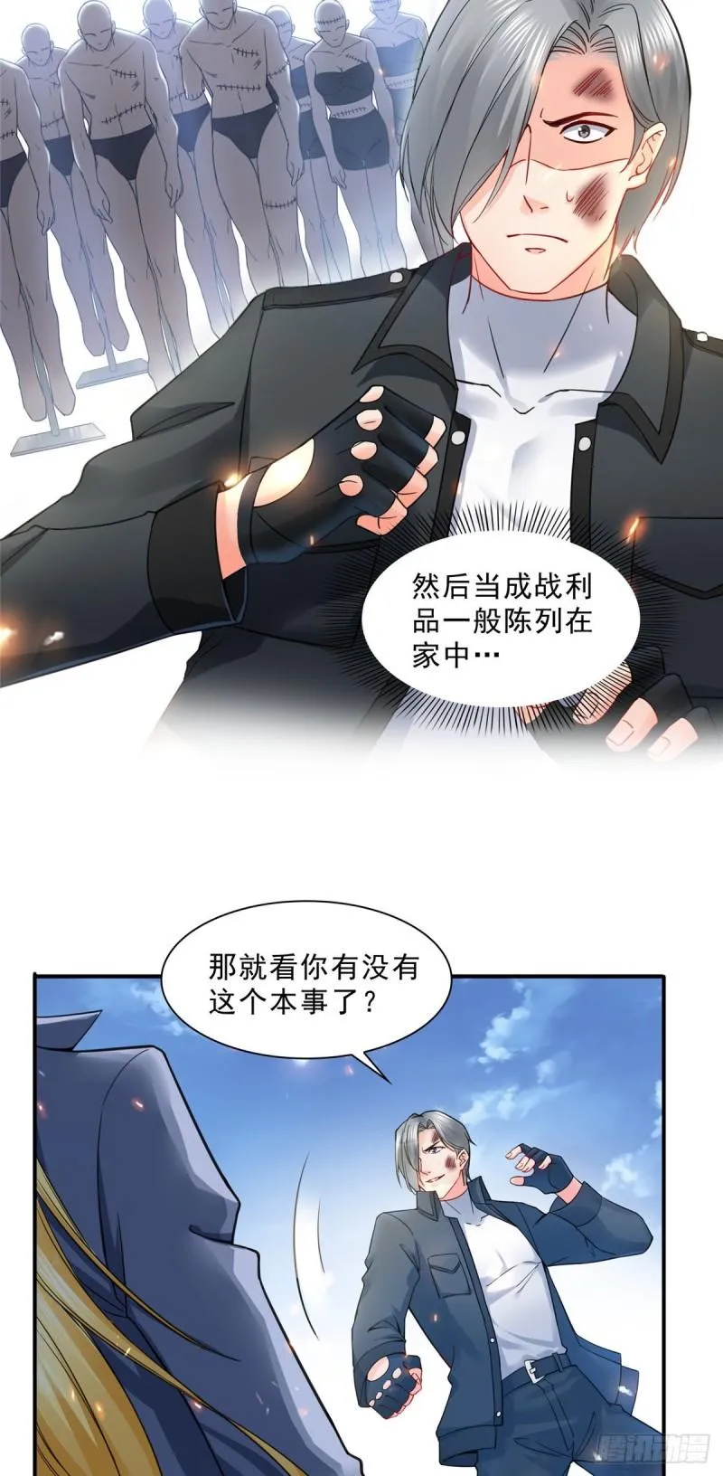 第一百零三话 神秘援声 第13页
