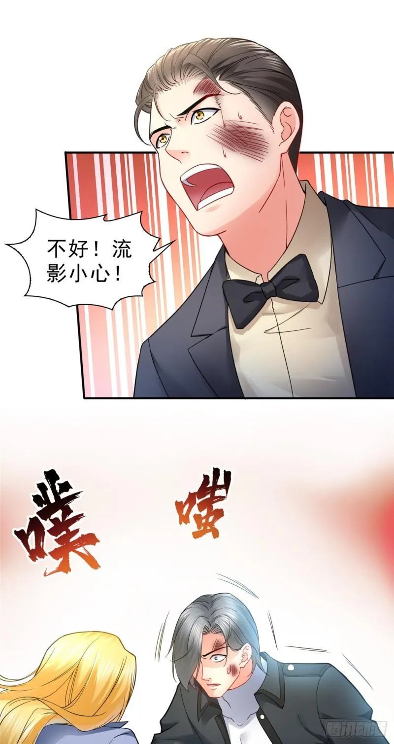 第一百零三话 神秘援声 第16页