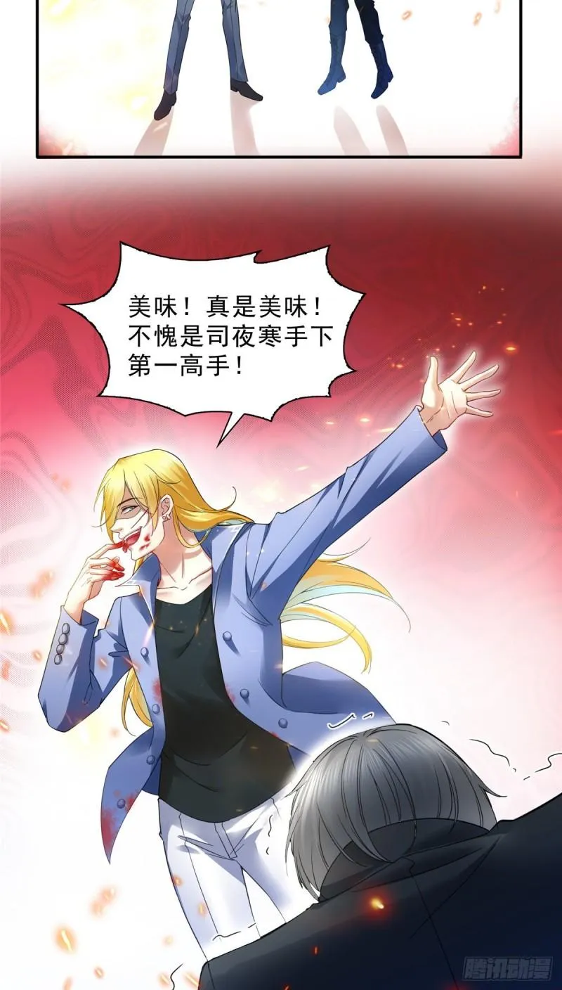 第一百零三话 神秘援声 第18页