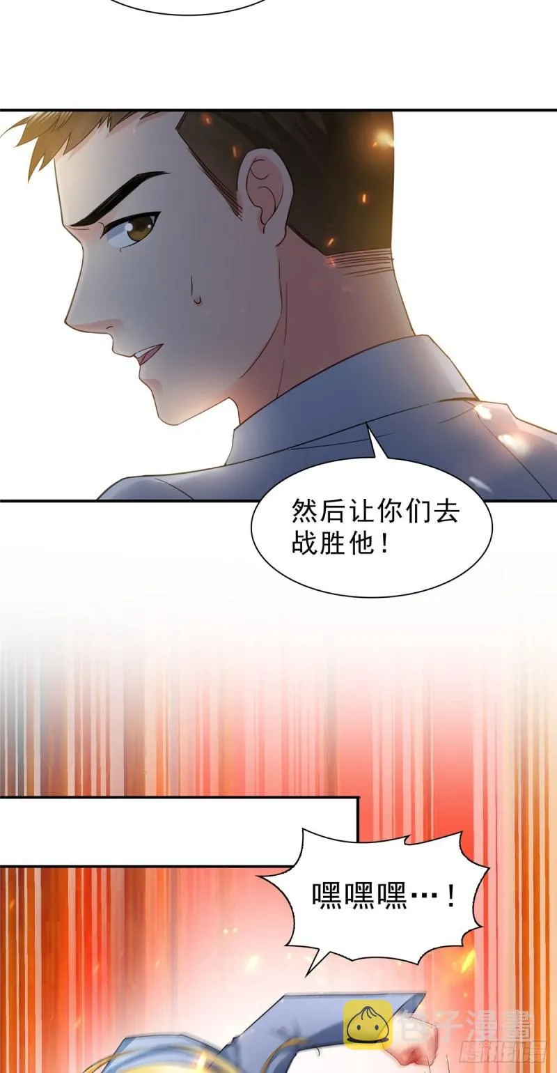 第一百零三话 神秘援声 第21页