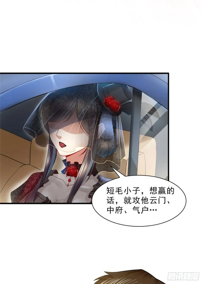 第一百零三话 神秘援声 第25页