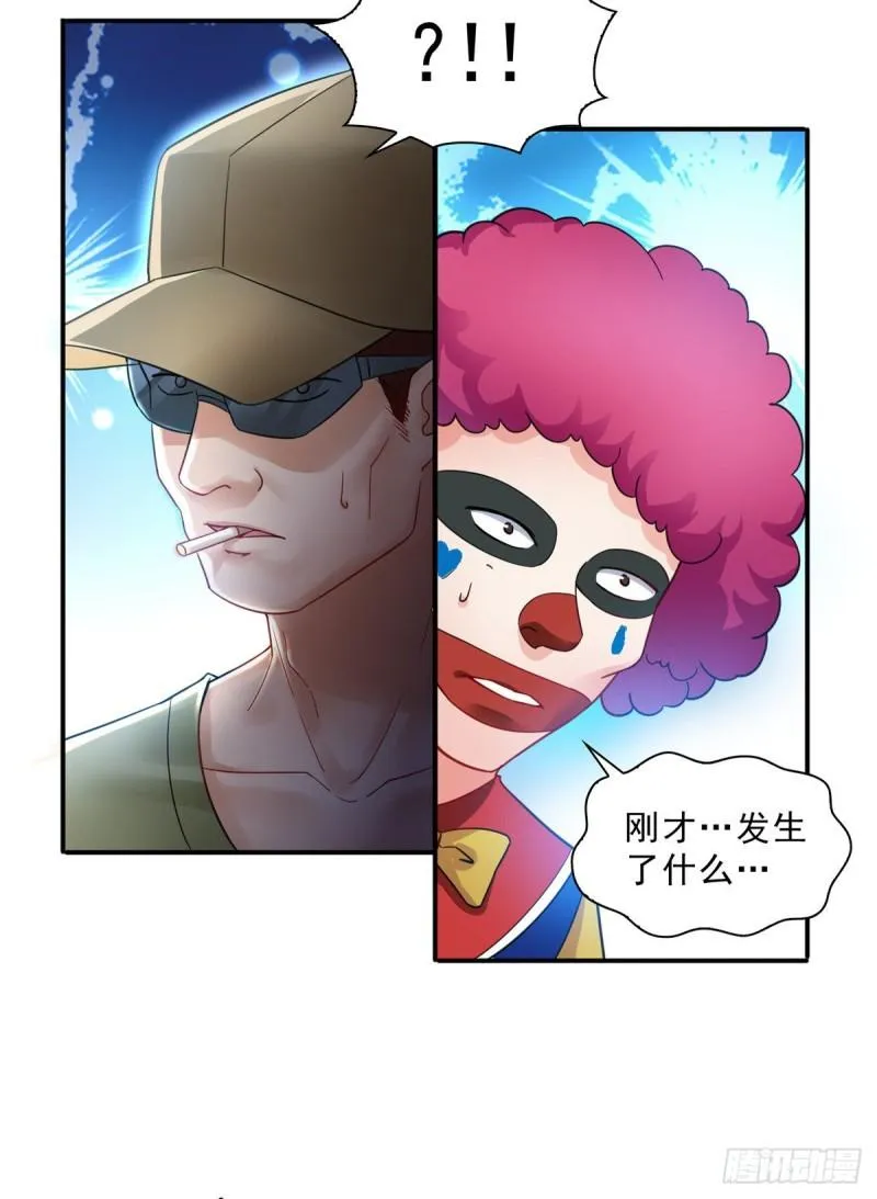 第一百零三话 神秘援声 第29页