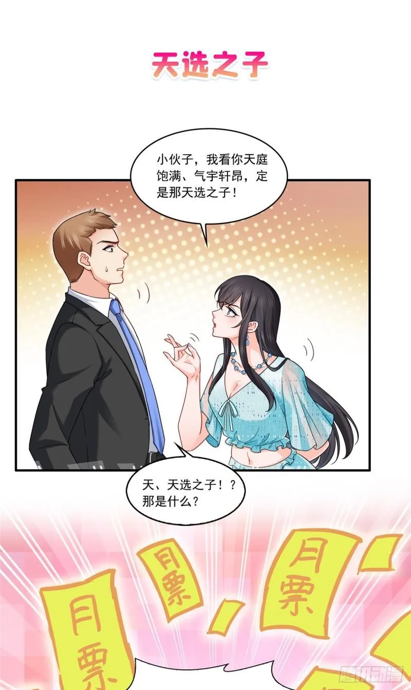 第一百零三话 神秘援声 第32页