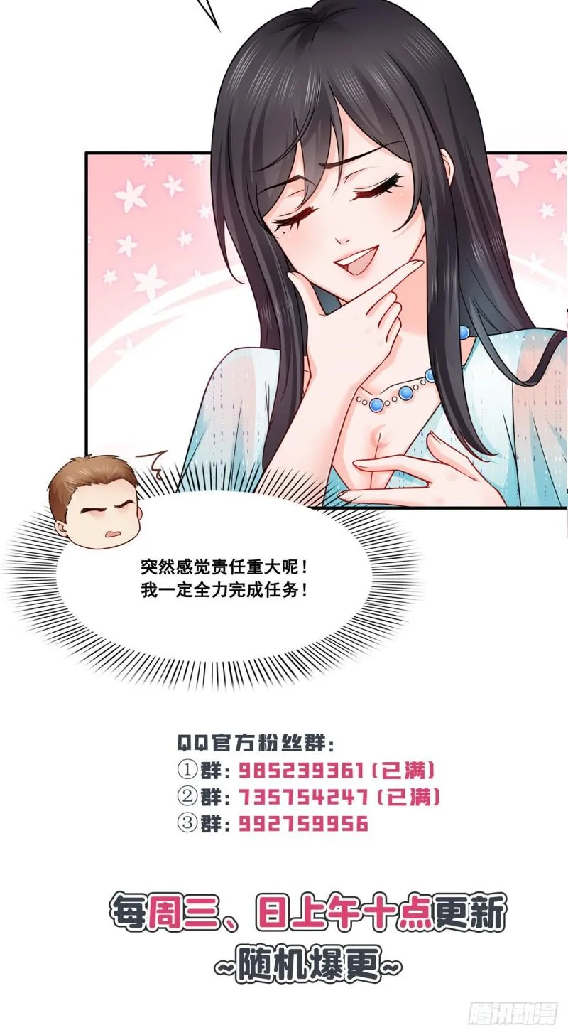 第一百零三话 神秘援声 第34页
