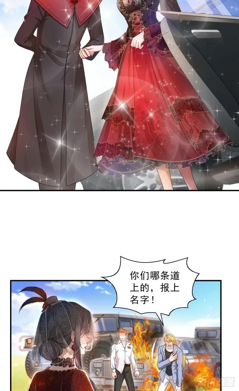 第一百零四话 死亡玫瑰 第3页