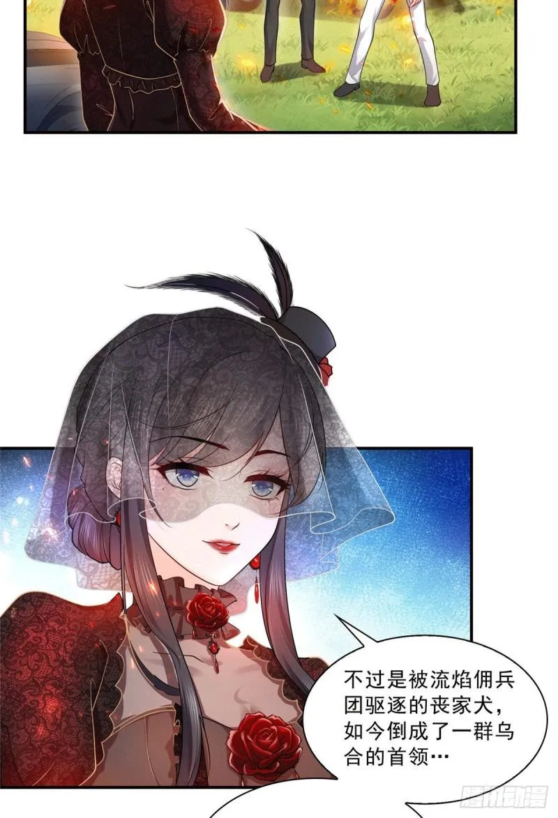 第一百零四话 死亡玫瑰 第4页