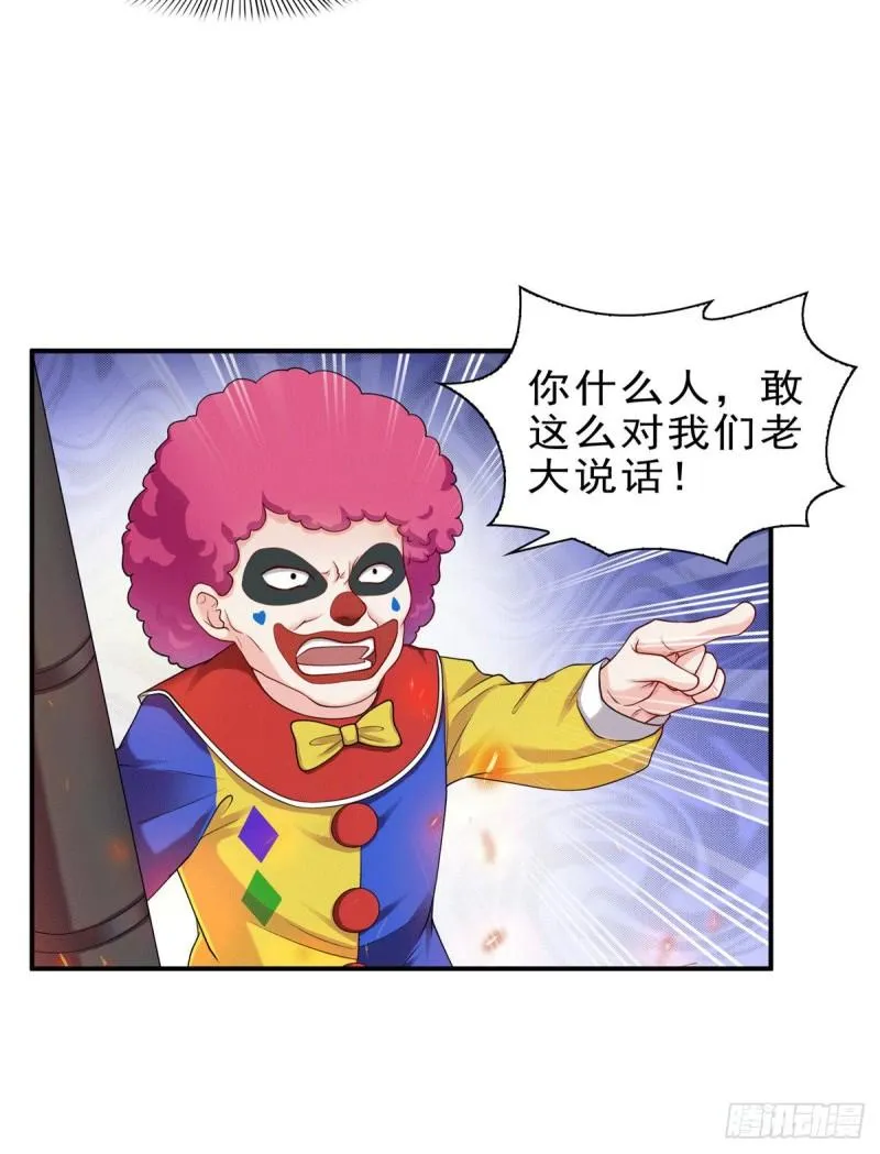 第一百零四话 死亡玫瑰 第6页