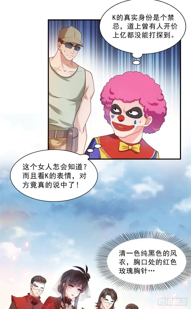 第一百零四话 死亡玫瑰 第10页