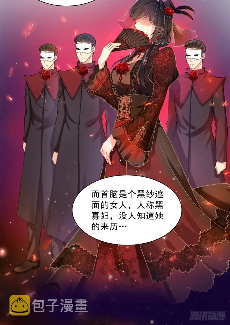 第一百零四话 死亡玫瑰 第13页