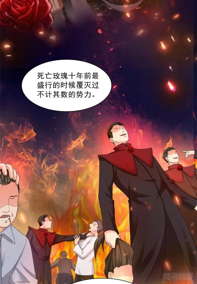 第一百零四话 死亡玫瑰 第15页