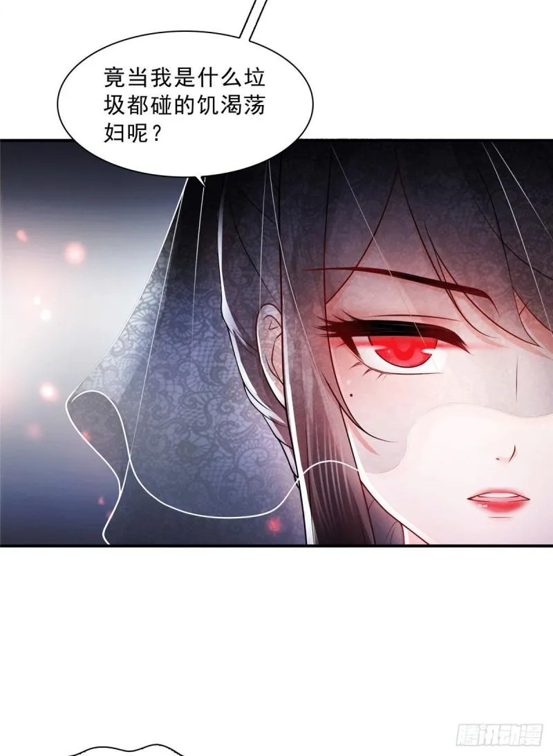 第一百零四话 死亡玫瑰 第24页