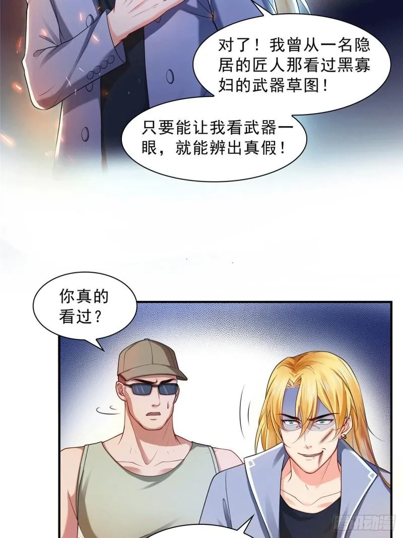 第一百零四话 死亡玫瑰 第29页