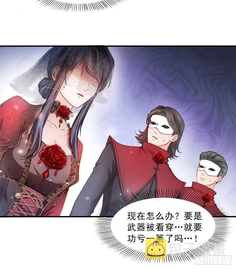第一百零四话 死亡玫瑰 第33页