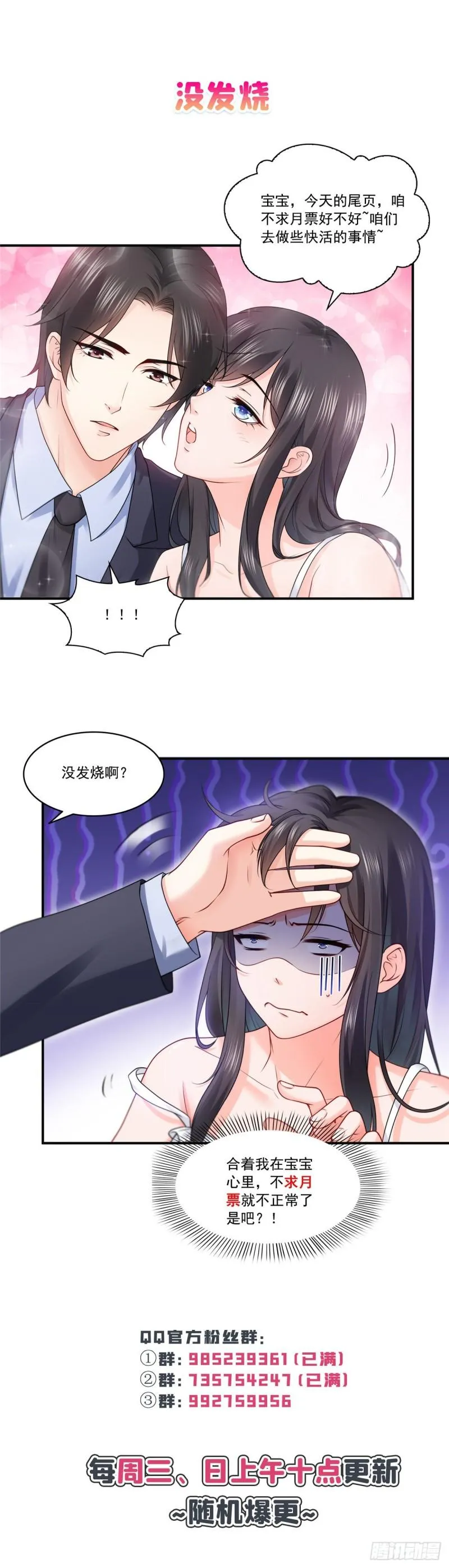第一百零四话 死亡玫瑰 第36页