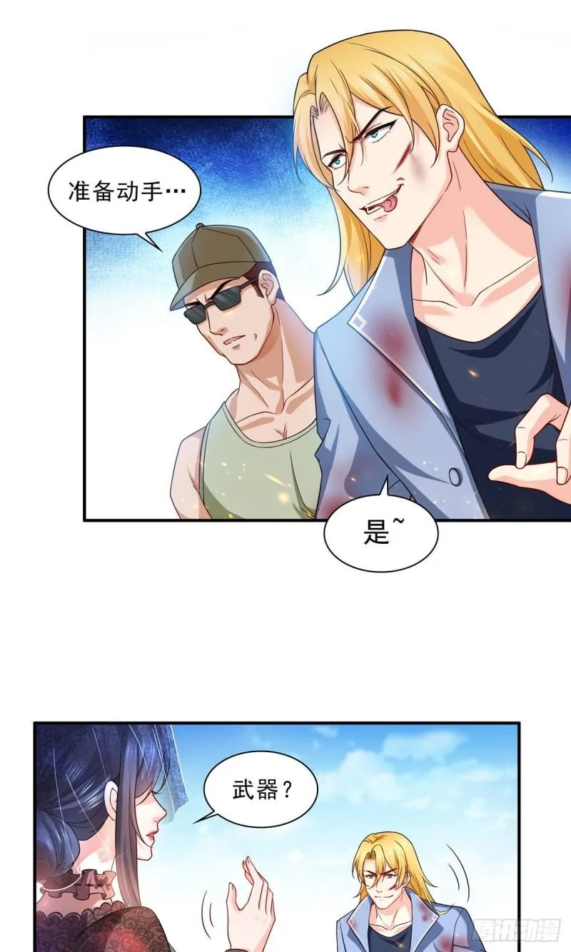 第一百零五话 自寻死路 第3页