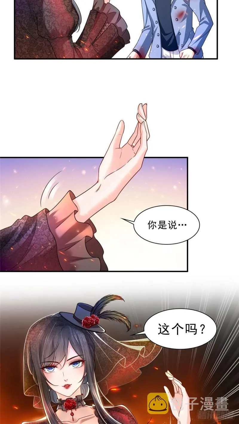 第一百零五话 自寻死路 第4页