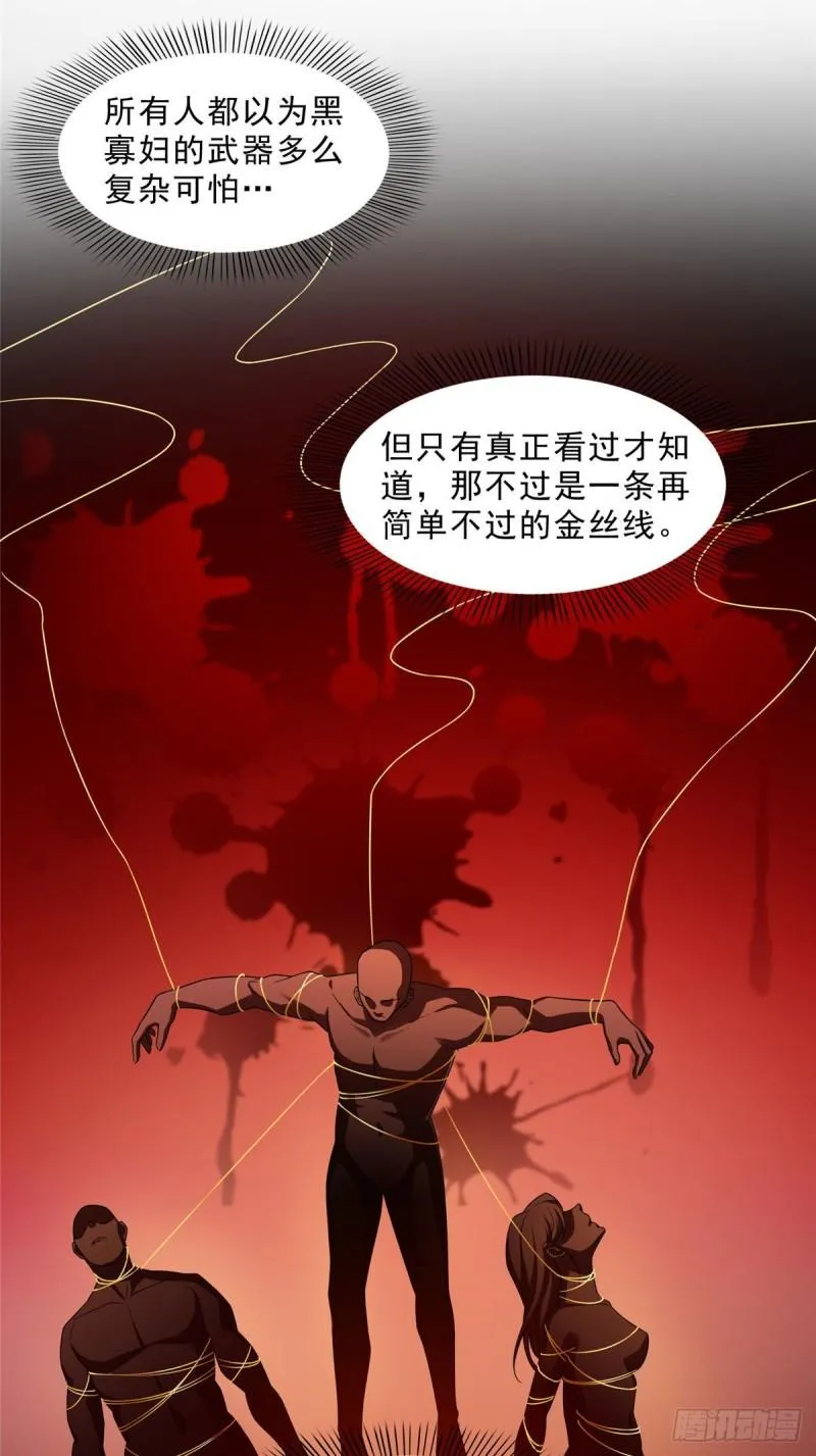 第一百零五话 自寻死路 第7页