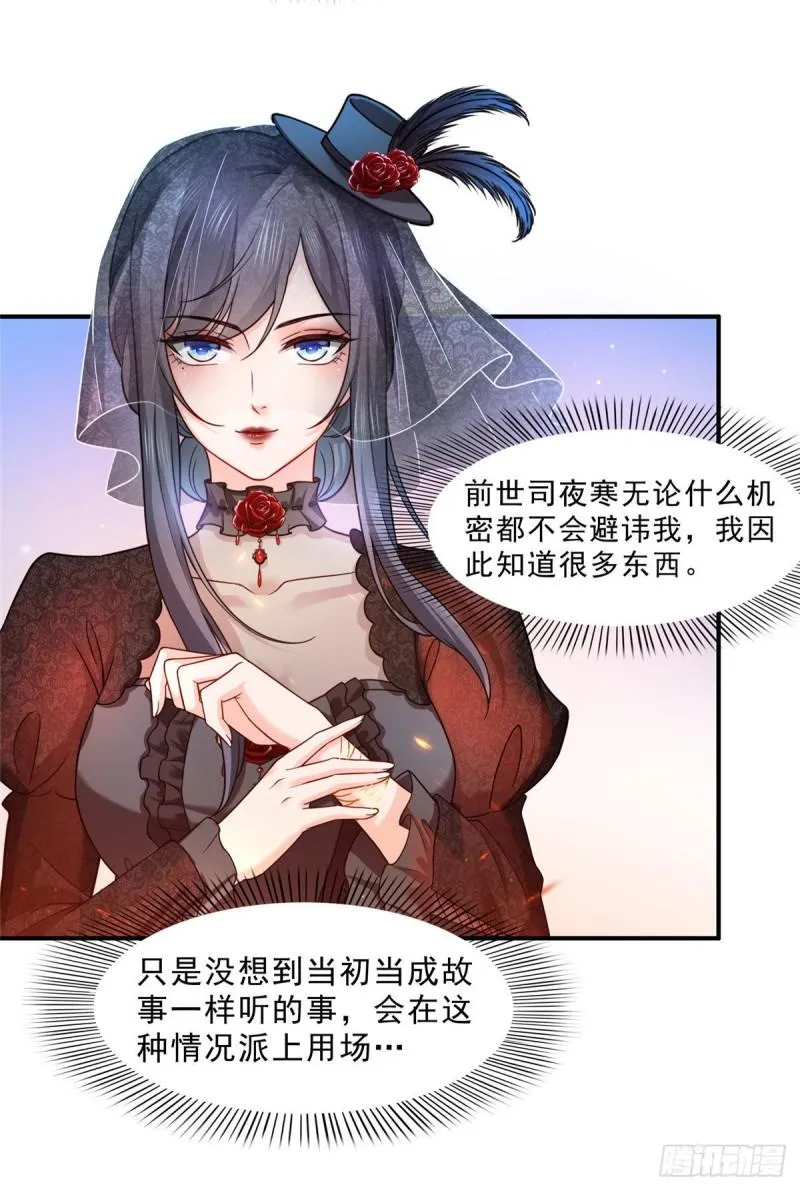 第一百零五话 自寻死路 第9页