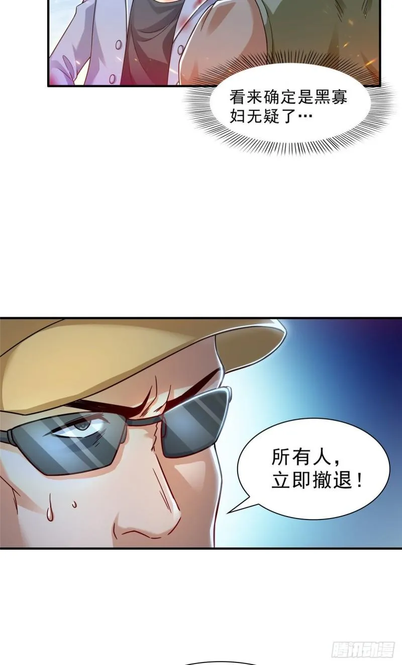 第一百零五话 自寻死路 第11页