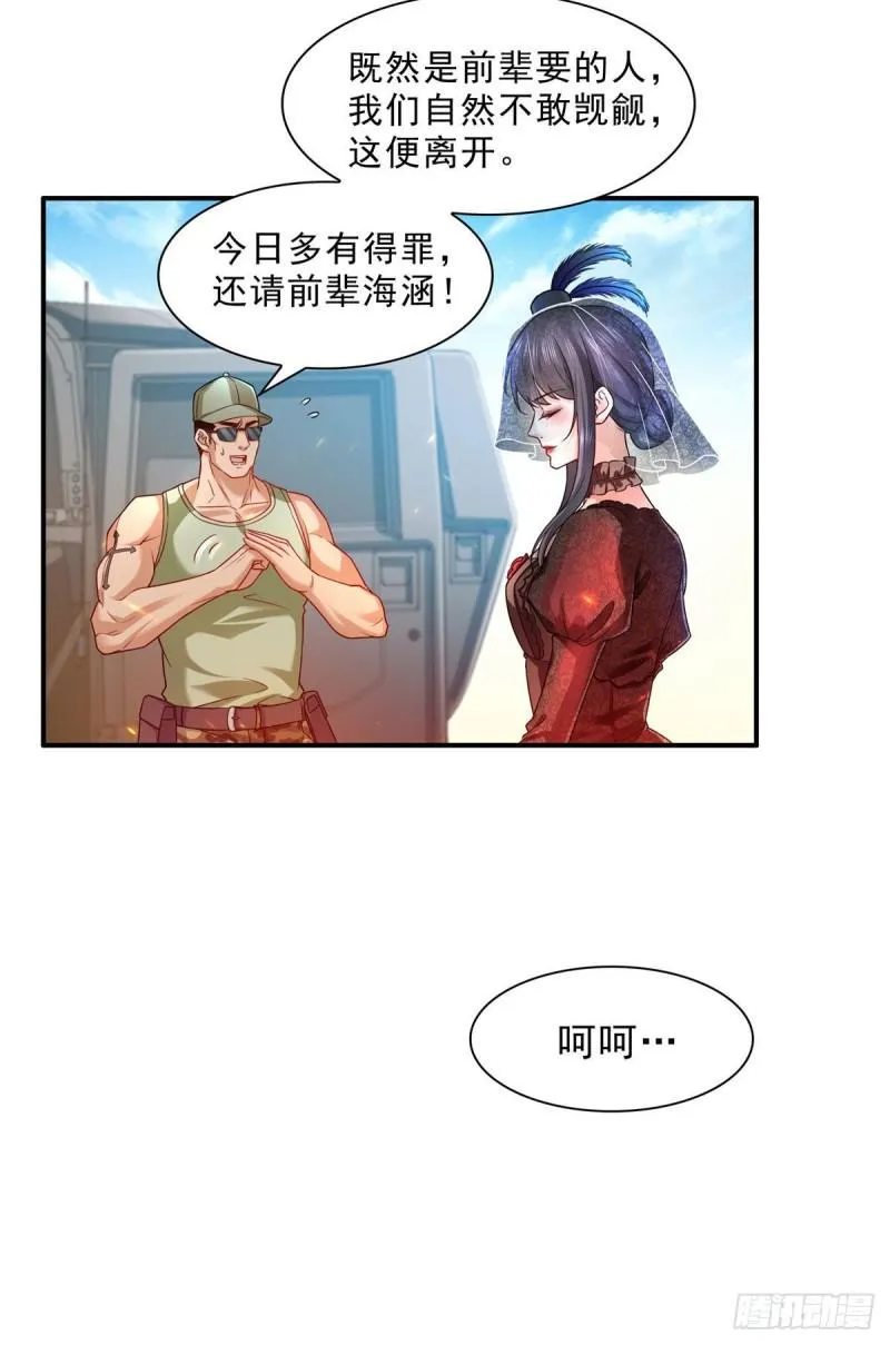 第一百零五话 自寻死路 第12页