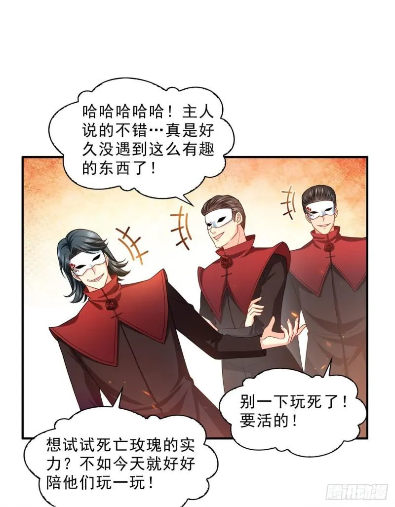 第一百零五话 自寻死路 第15页