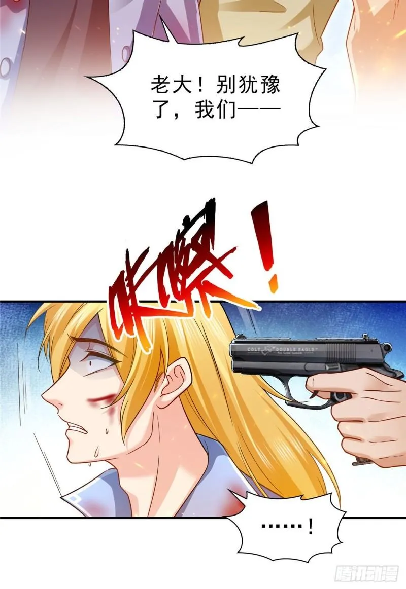 第一百零五话 自寻死路 第17页
