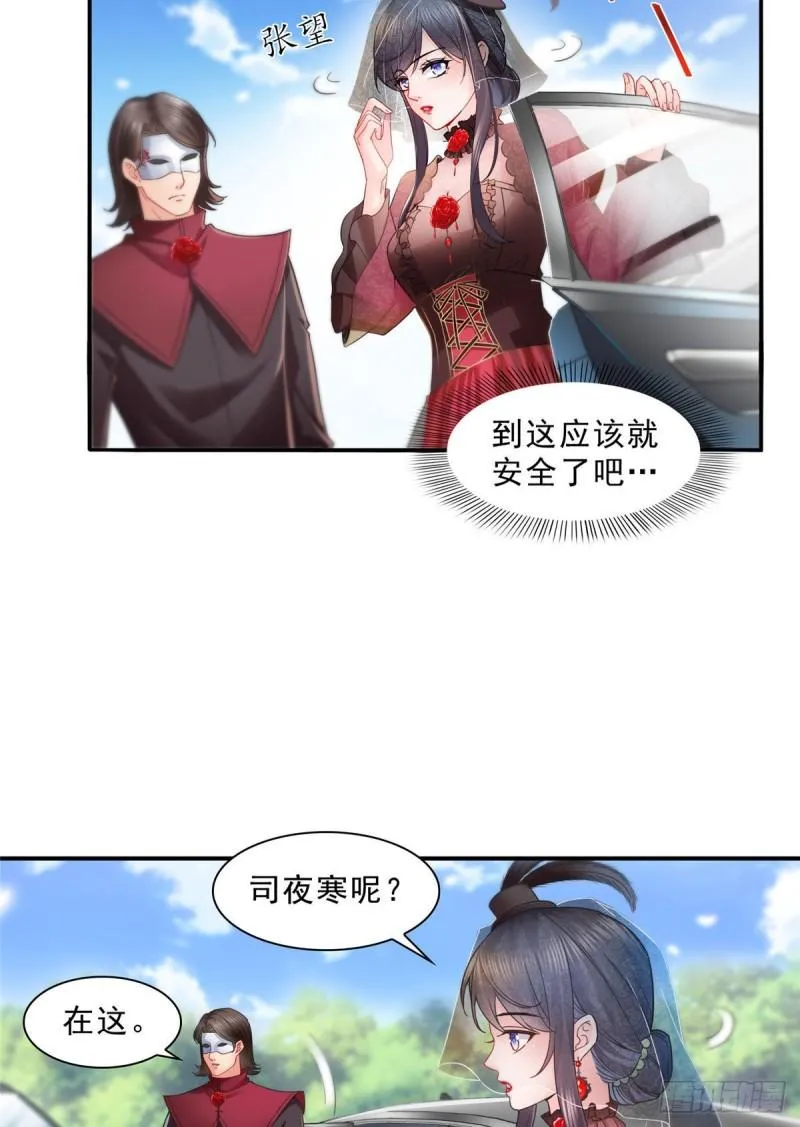 第一百零六话 咦！黑寡妇是你！ 第3页
