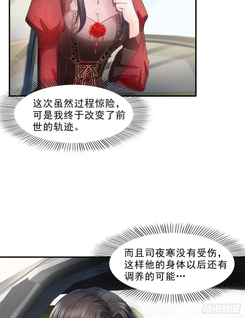 第一百零六话 咦！黑寡妇是你！ 第5页