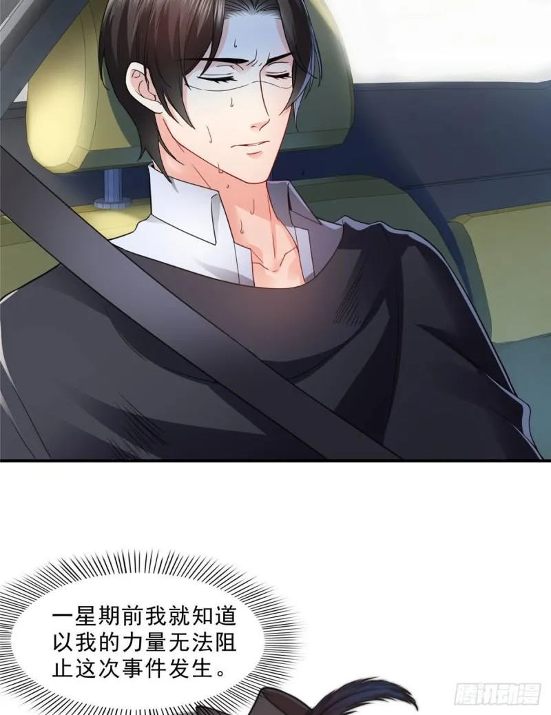 第一百零六话 咦！黑寡妇是你！ 第6页