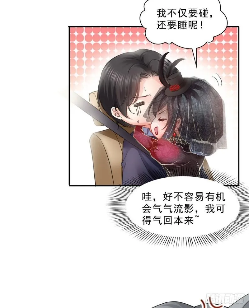 第一百零六话 咦！黑寡妇是你！ 第14页