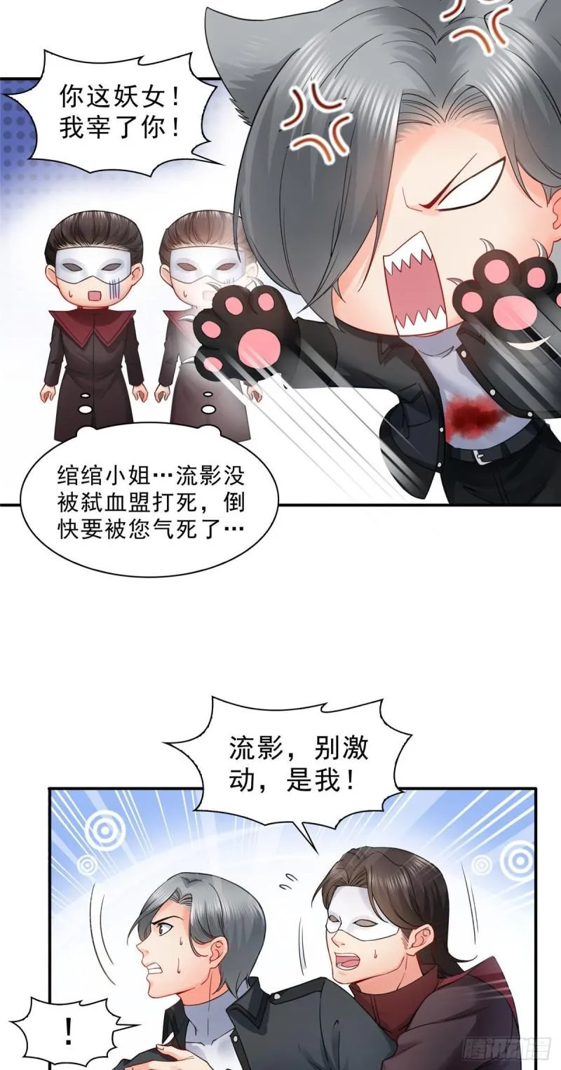 第一百零六话 咦！黑寡妇是你！ 第15页