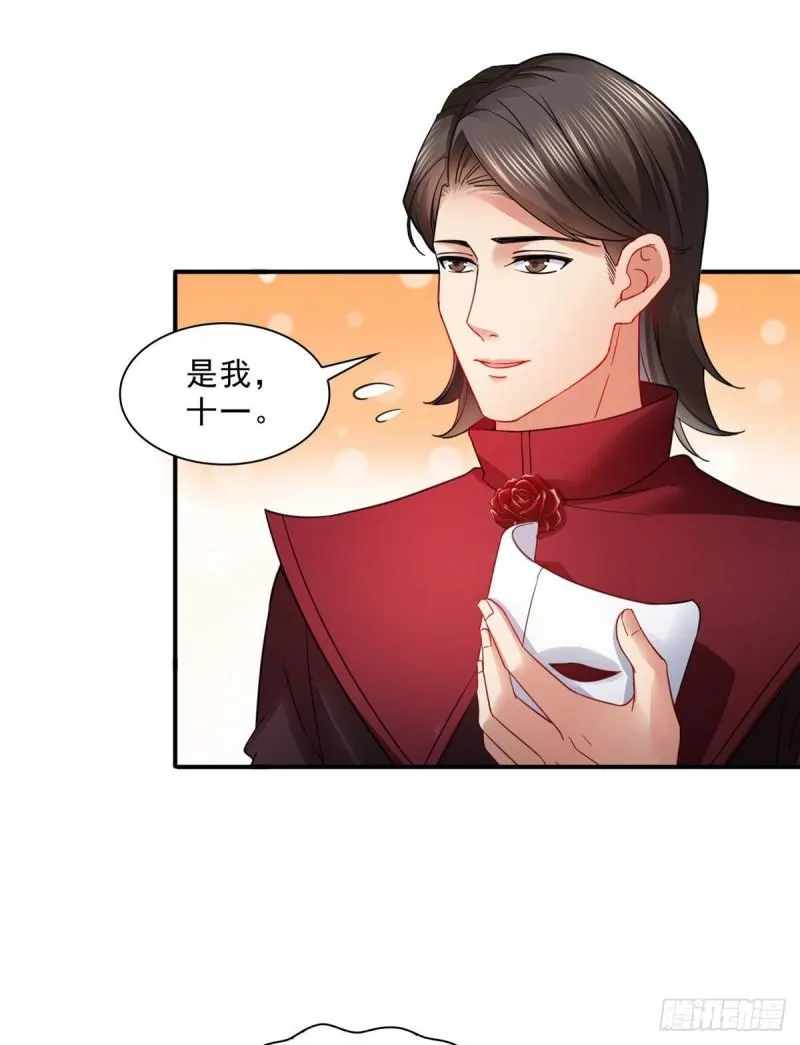 第一百零六话 咦！黑寡妇是你！ 第17页