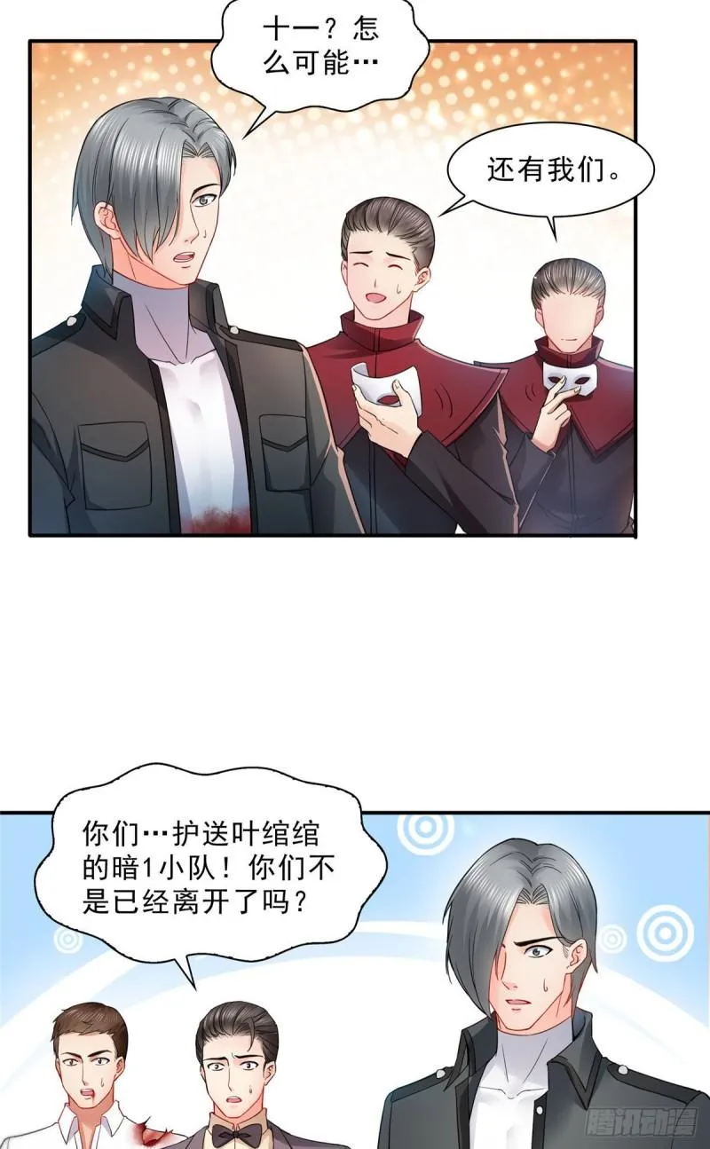 第一百零六话 咦！黑寡妇是你！ 第18页