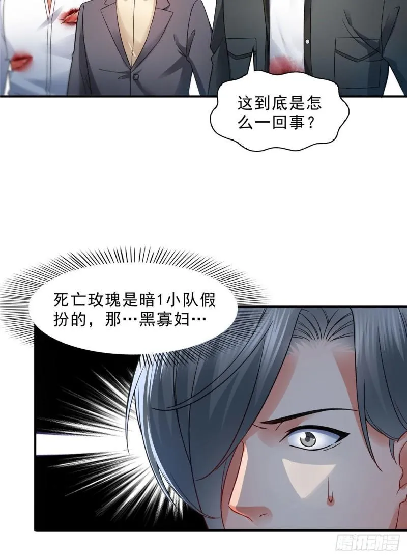 第一百零六话 咦！黑寡妇是你！ 第19页