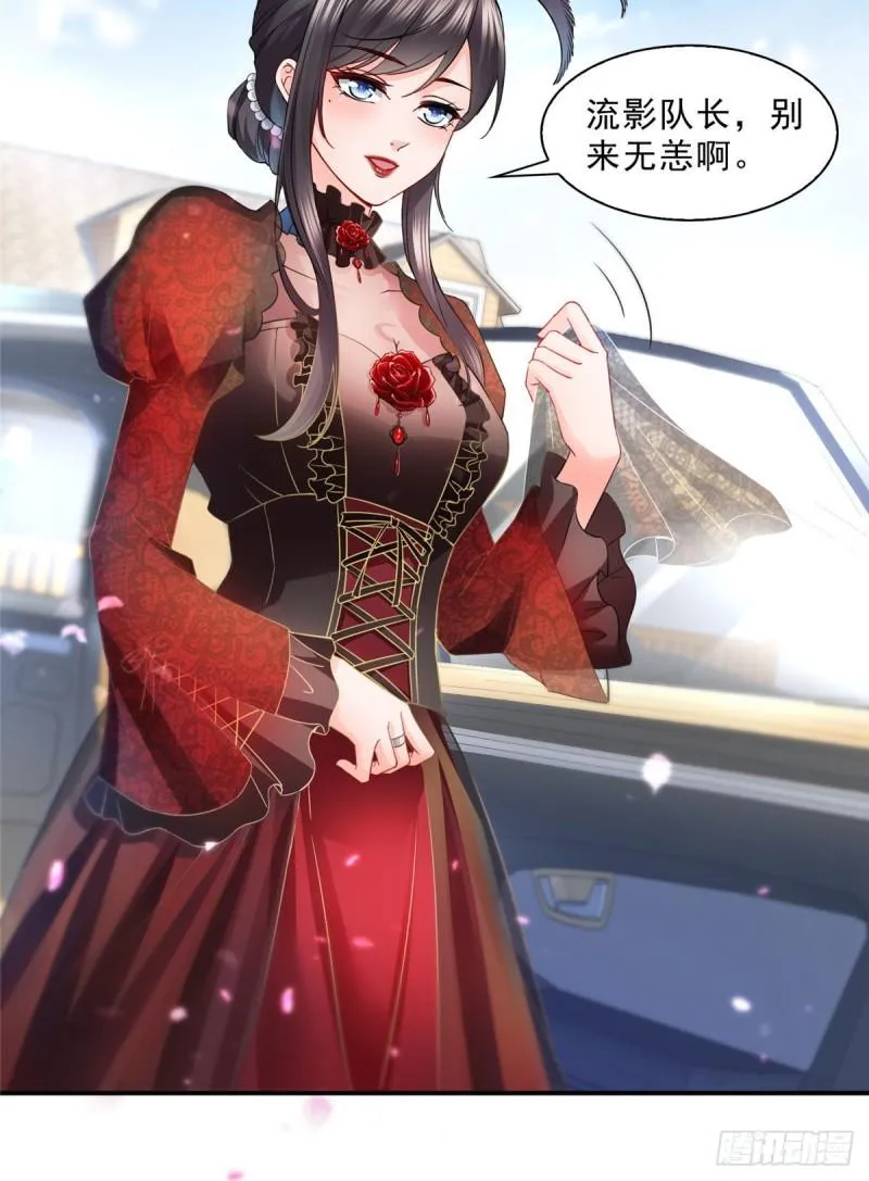 第一百零六话 咦！黑寡妇是你！ 第21页