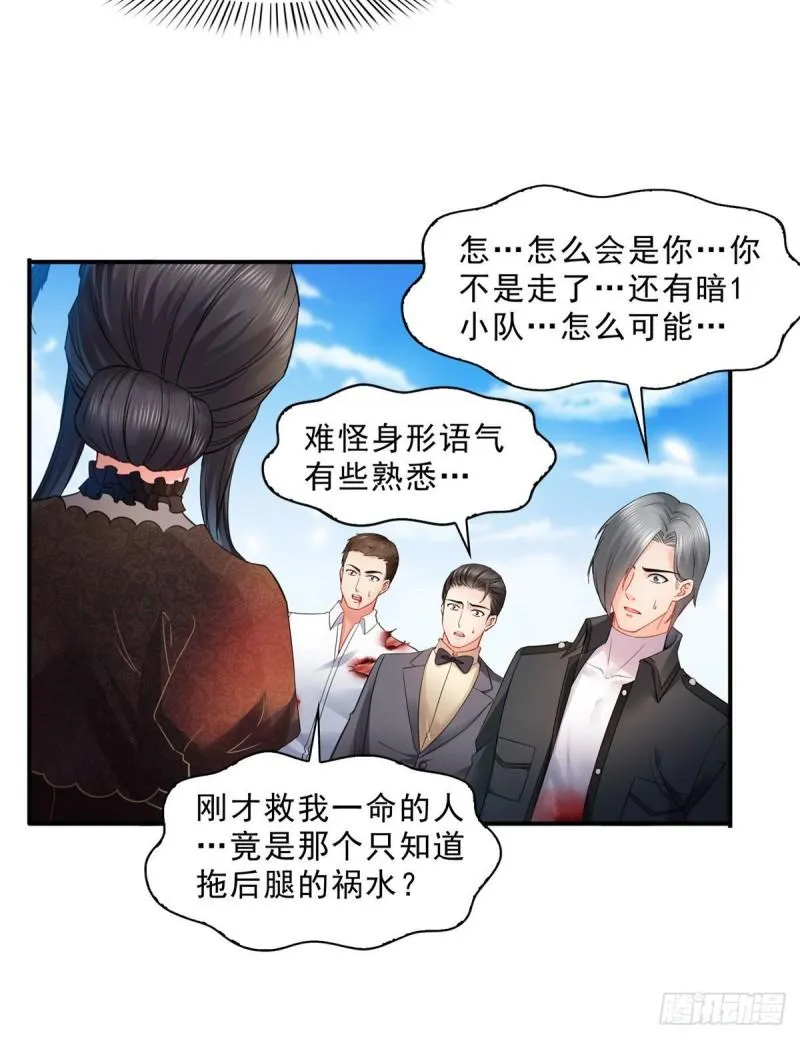 第一百零六话 咦！黑寡妇是你！ 第23页