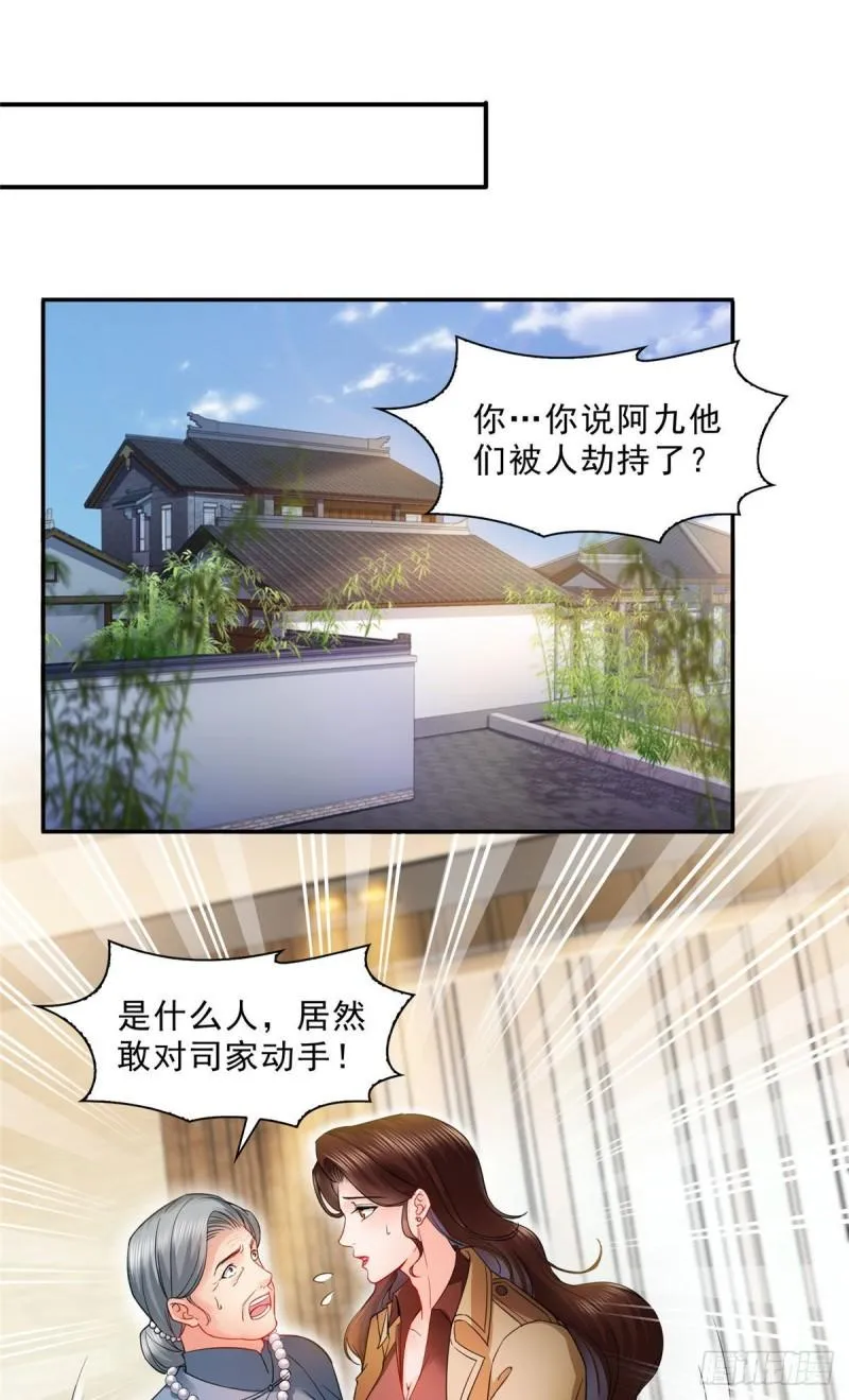 第一百零六话 咦！黑寡妇是你！ 第26页