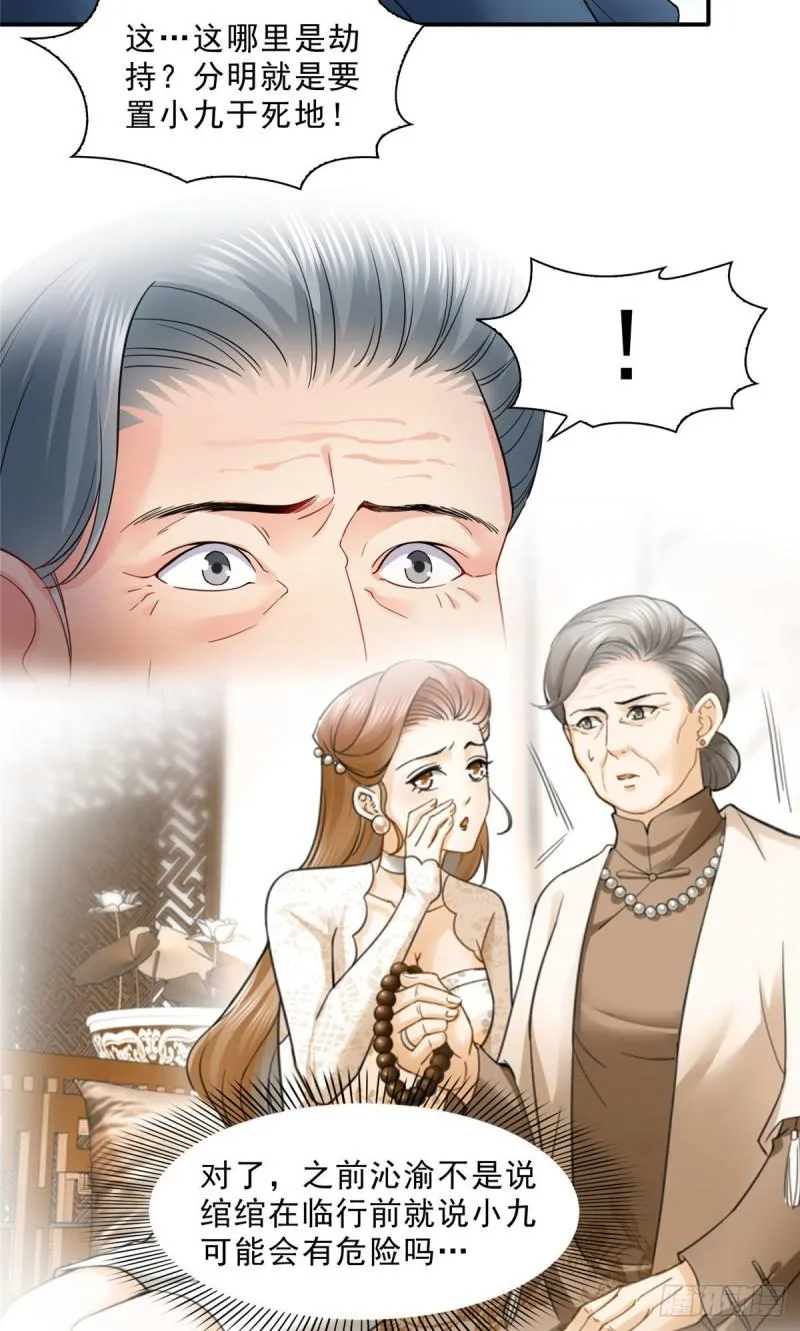 第一百零六话 咦！黑寡妇是你！ 第28页