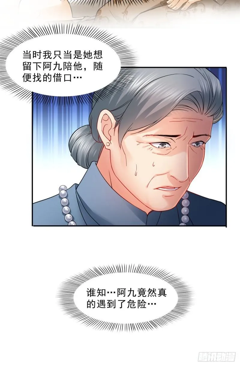 第一百零六话 咦！黑寡妇是你！ 第29页