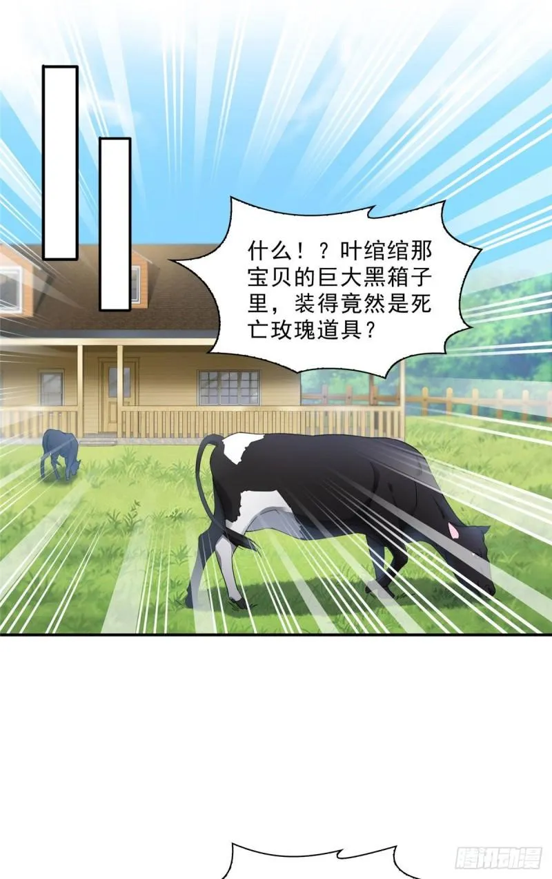 第一百零六话 咦！黑寡妇是你！ 第30页