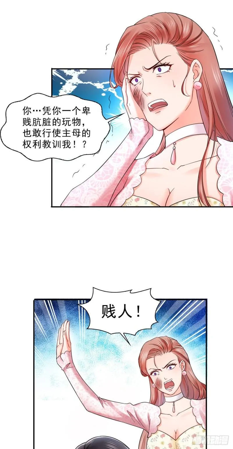 第一百零八话 彻查内奸 第3页