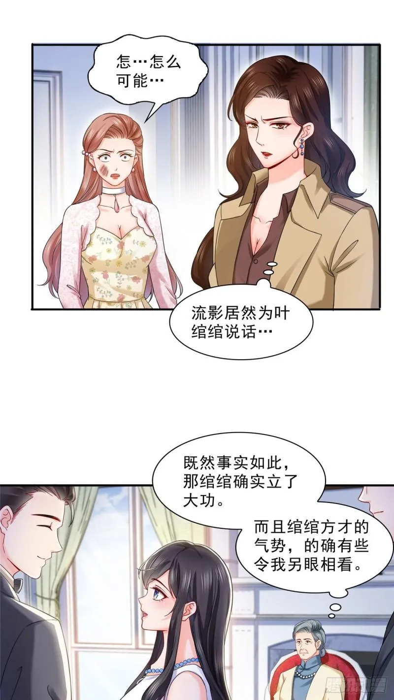 第一百零八话 彻查内奸 第10页