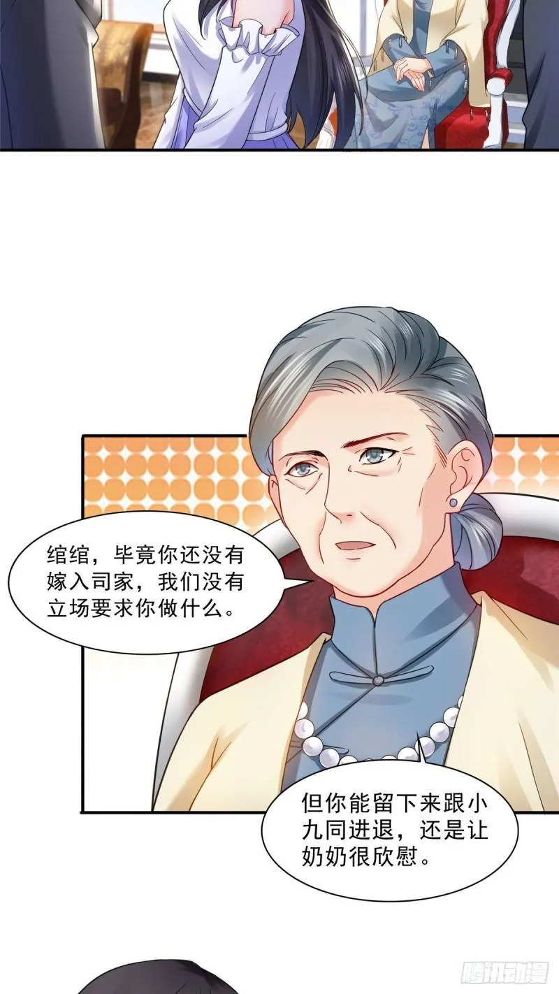 第一百零八话 彻查内奸 第11页