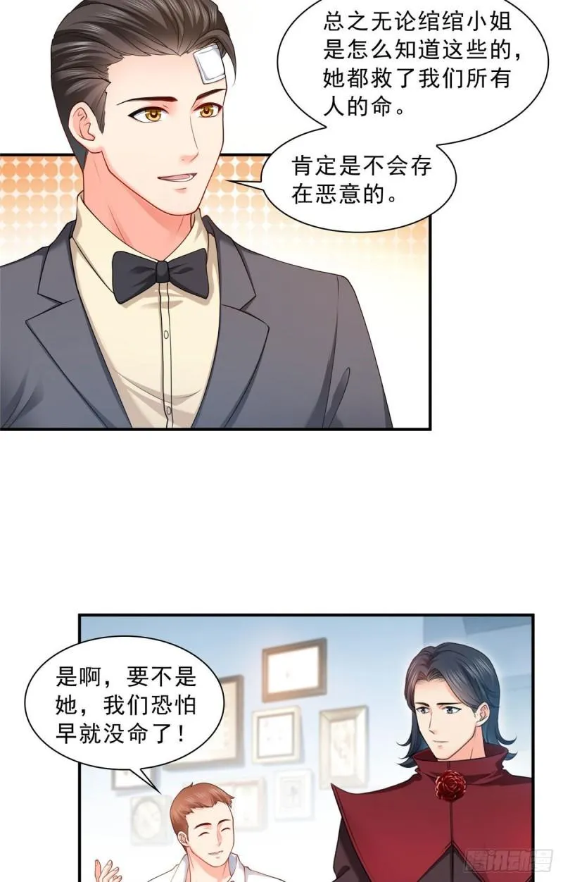 第一百零七话 外人异心？ 第3页