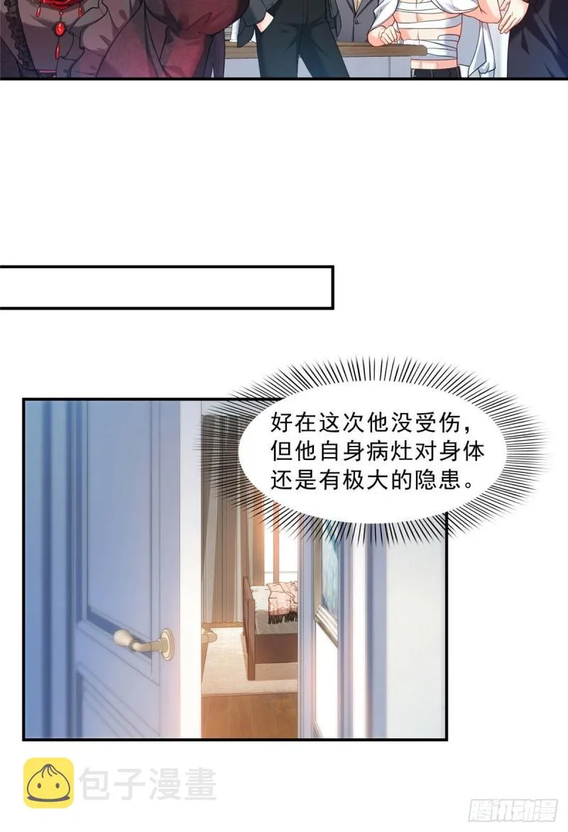 第一百零七话 外人异心？ 第5页