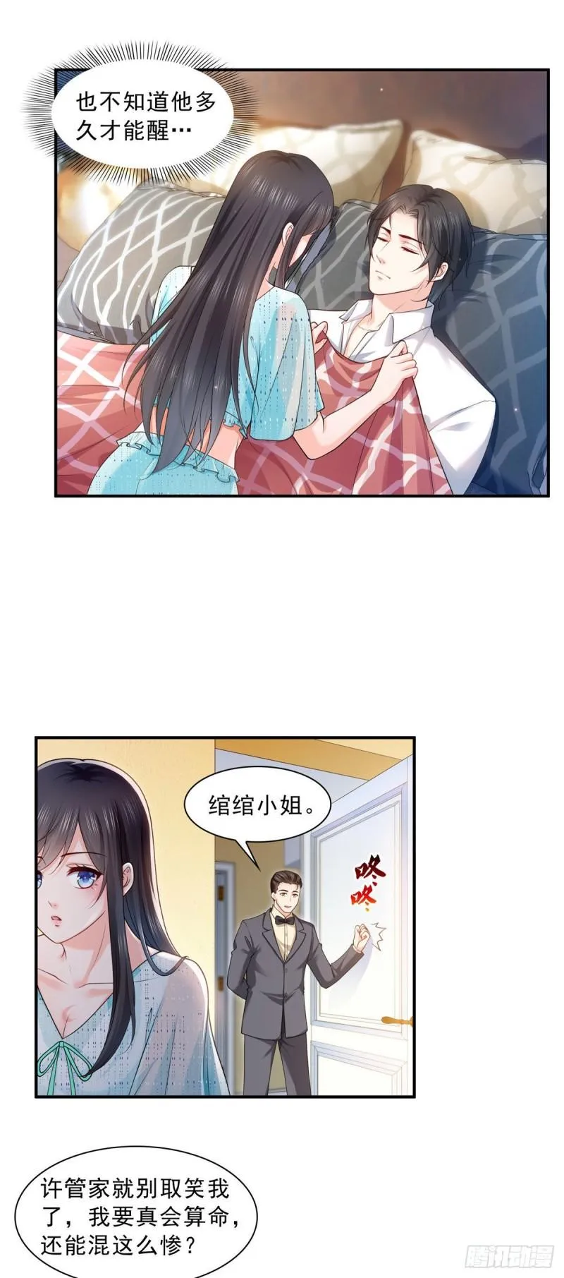 第一百零七话 外人异心？ 第6页