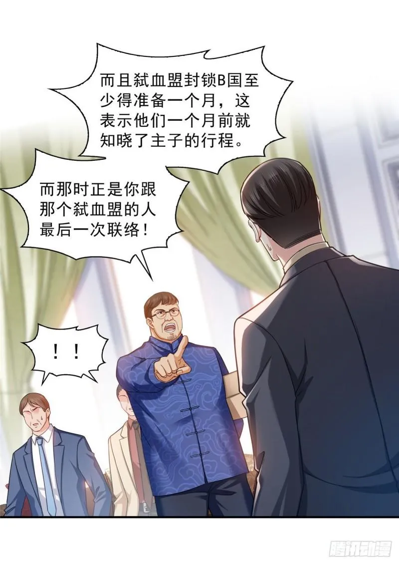 第一百零九话 许易的命运 第5页
