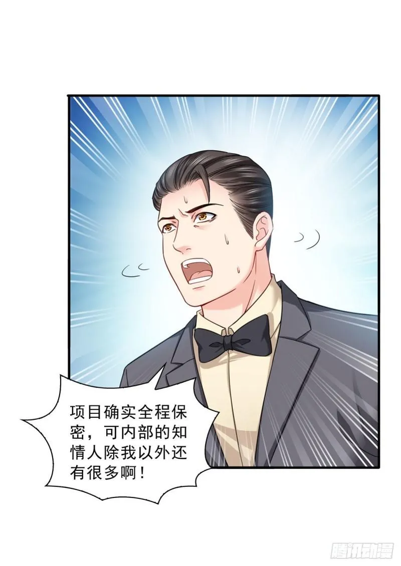 第一百零九话 许易的命运 第6页