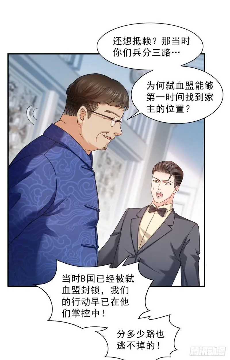 第一百零九话 许易的命运 第7页
