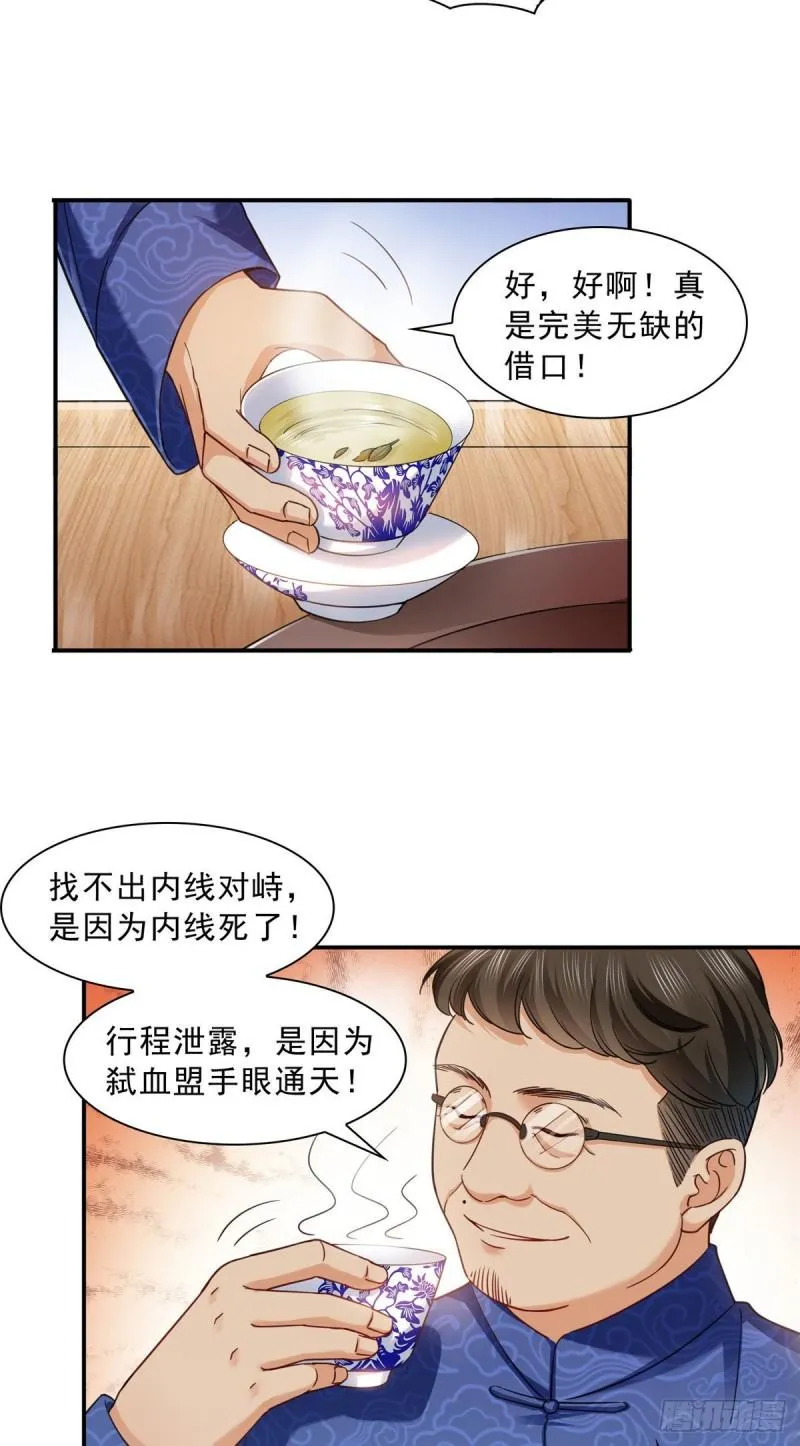 第一百零九话 许易的命运 第8页